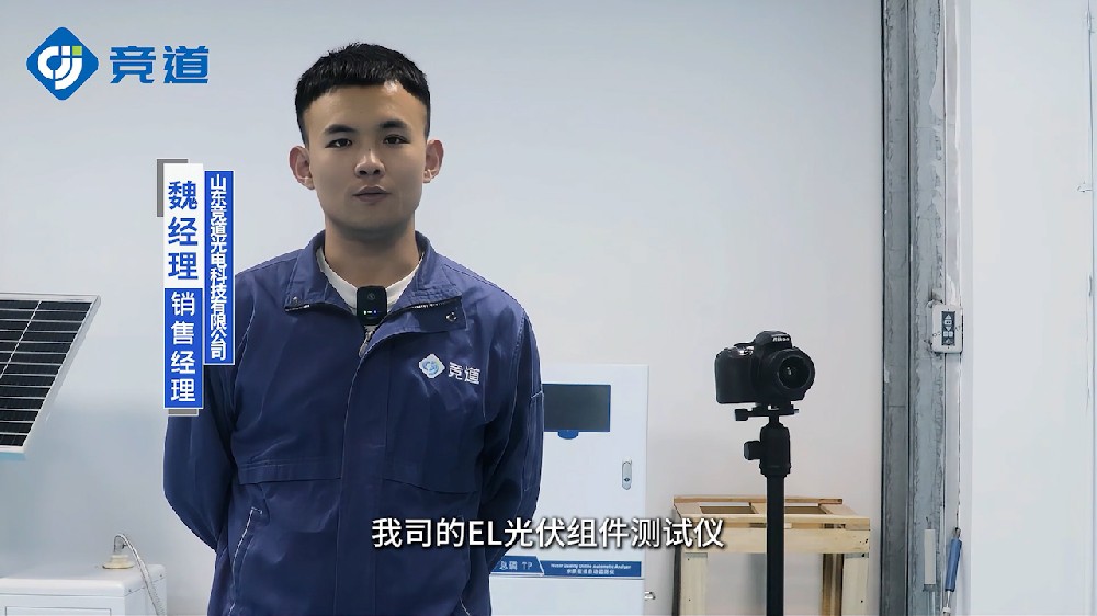 組件el測試儀精準發現光伏板內部缺陷狀況